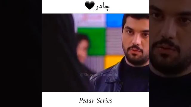 Chadar||Irani Drama Pedar(Baap)||Short Clip In Urdu||Hamed And Leila #Hijab