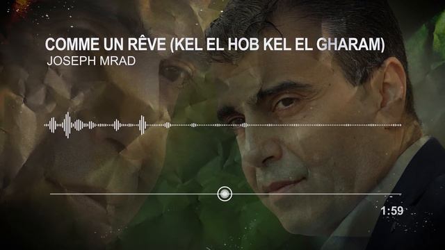 Joseph Mrad - Comme Un Reve [Frissons D'amour - Track 21] / جوزيف مراد