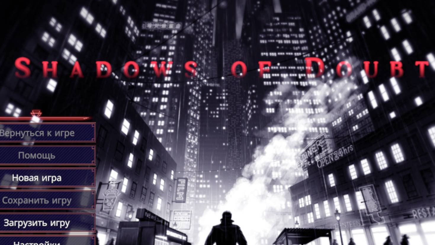 ловлю преступника в игре Shadows Of Doubt