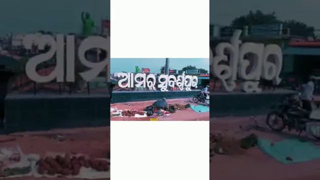 Aamor_Sonepuriaa_STAEL_ Sambalpuri_ststus_short _video_new _post🤪🤘🤟🙏