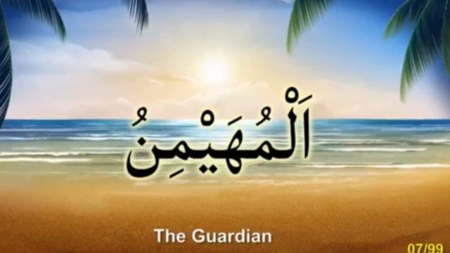 Class 1 To 8  Hifz O Naazra Sifati Naam Video 1 Week 2