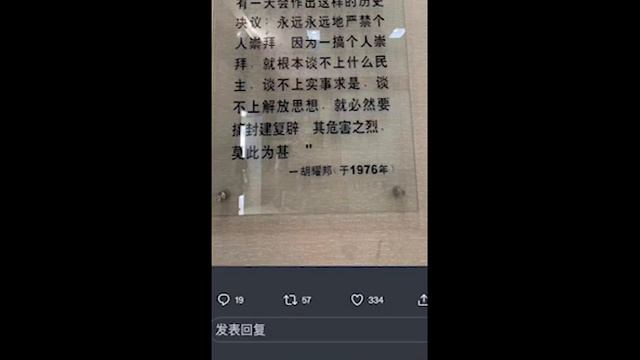 胡耀邦同志教导我们说