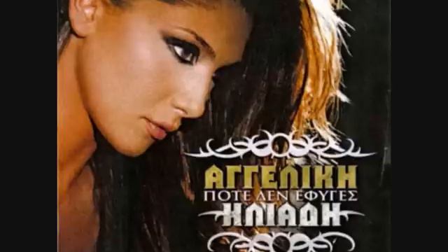 Aggeliki Iliadi-les Polla