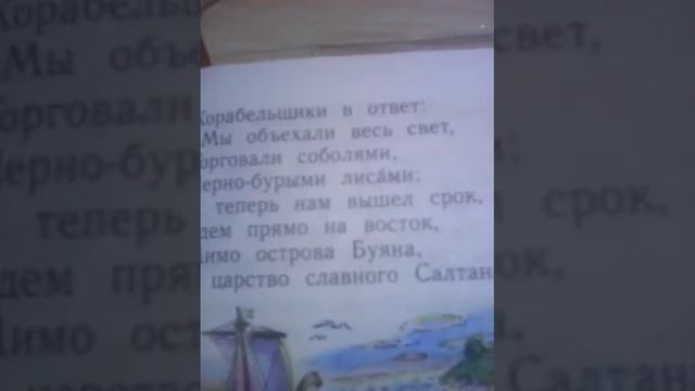 Учу 1класс литературном чтению. Моё первое видео.