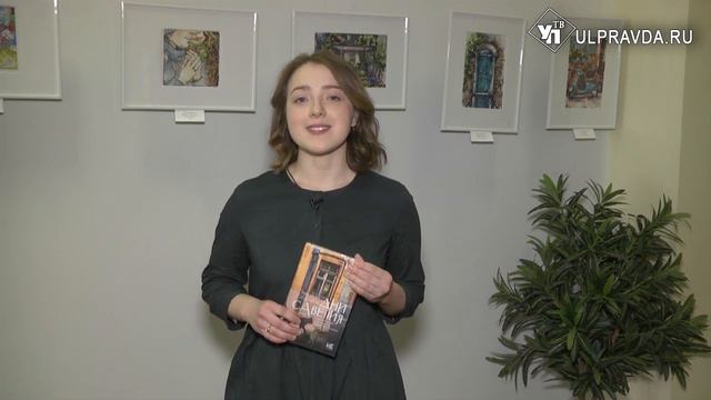 Дежурный по чтению. «Дни Савелия» от Григория Служителя
