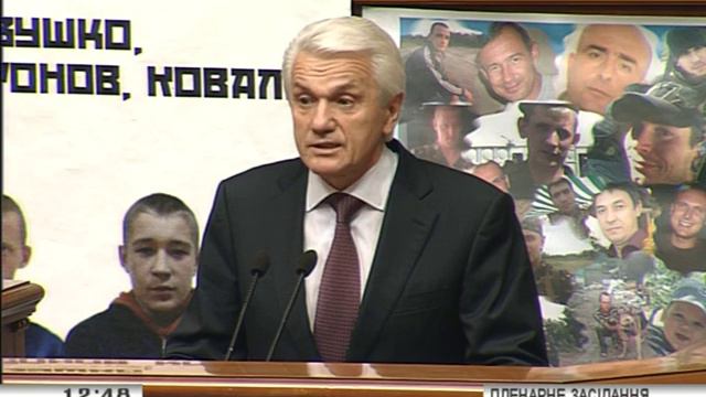 Володимир Литвин на пленарному засіданні ВР (4.11.2016)