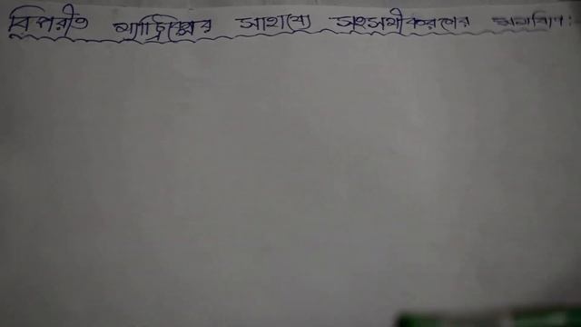 Matrix(part-3)|| Adjoint Matrix, Inverse Matrix, Solving Linear Equations || WBCHSE,CBSE,JEE-MAIN