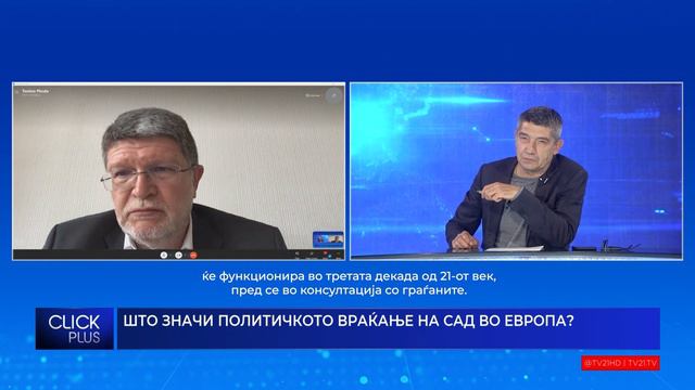 Тонино Пицула: Кога некои земји сега би биле кандидати за членство во ЕУ, никогаш не би влегле