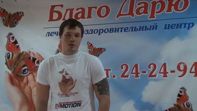 Михаил Шейн в БлагоДарю