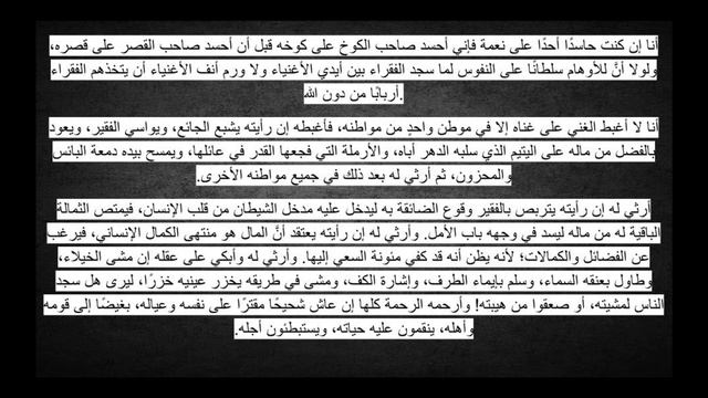 الكوخ والقصر(1) سلسة الأديب المنفلوطي