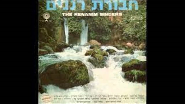 וירד מים עד ים חבורת רננים- מילים- תהילים ע