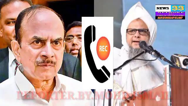 CALL RECORDING MAHMOOD ALI SAID JAHIL ULAMA TO MAULANA JAFER PASHA SAHAB@news33