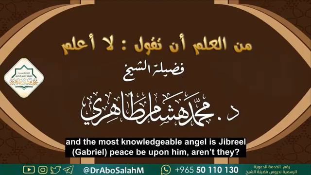 من العلم أن تقول لا أعلم Say I Dont Know Sheikh Abu Salah