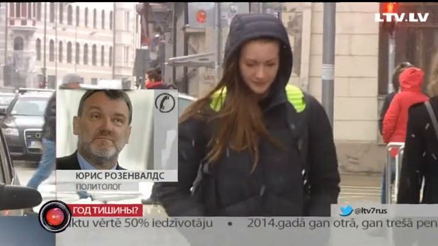 Год тишины?