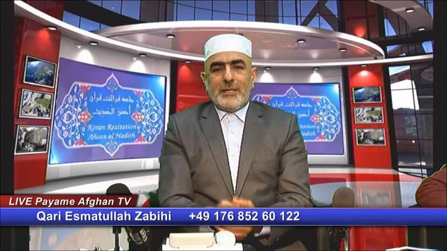 Qari Esmatullah Zabihi 07.02.2017