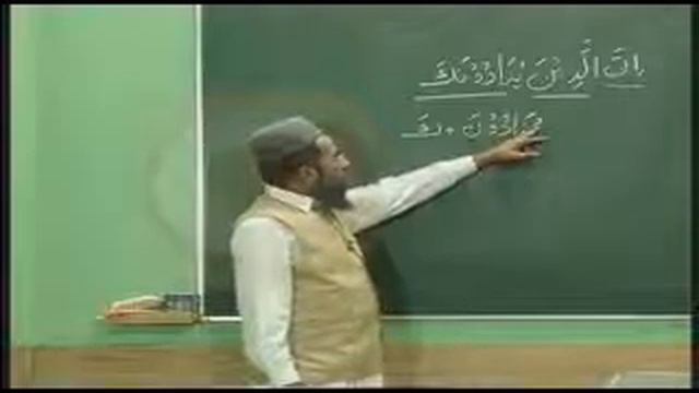 Learn Arabic Grammar   Lecture 19of60