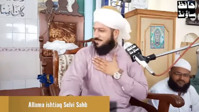 Sele Sawab | Allama Ishtiaq Selvi Sahb | By Hafiz Sounds System Ali Chak Lala Musa. 03226415564
