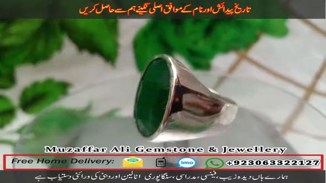 Zamurd Stone Price In Pakistan Muzaffar Ali Gemstone And Jewellery Faisalabad