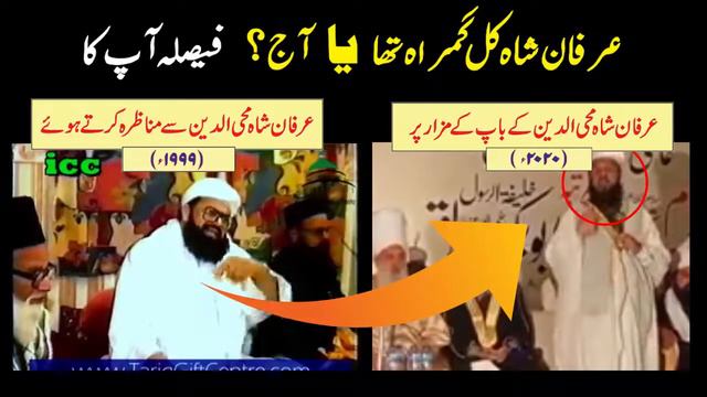 Irfan Shah Mashadi Badly Xposed | Syed Muzaffar Shah | Khadim Hussain Rizvi | Dr Ashraf Asif Jalali