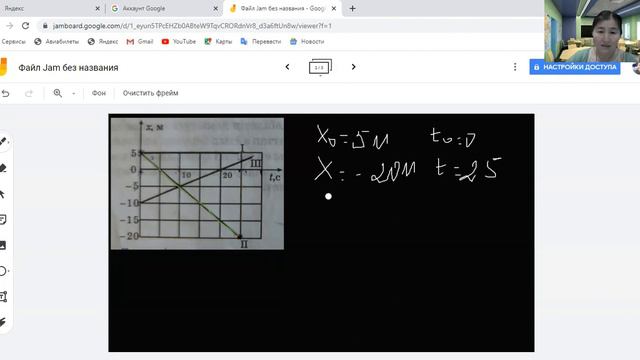 График арқылы дене қозғалысының теңдеуін анықтау 2 дене