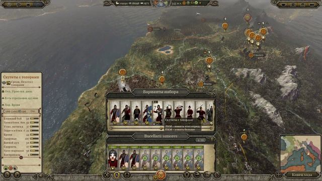 Attila:TW - Last Roman Велизарий №26 - Короткая