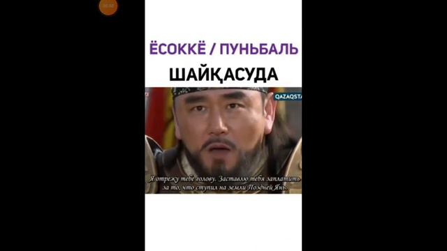 Ёсокке Vs Пуньбаль
