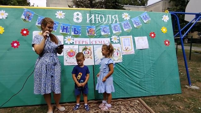 Песня «Моя семья»