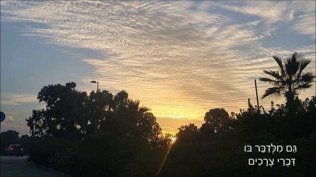 שמעיה אשכנזי - כי אשמרה שבת - אבן עזרא / עממי ספרדי-יהודי