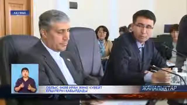 Облыс әкімі Иран және Кувейт елшілерін қабылдады 27.09.2016
