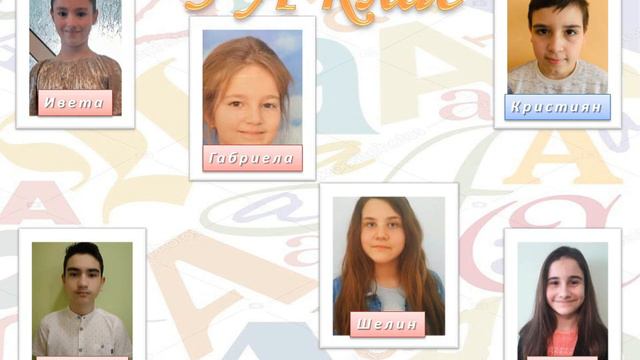 Отличници за учебната 2019-2020 година в СУ 