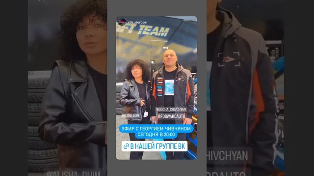 6 этап RDS Europe 2022. Георгий Чивчян (Instagram Stories от 16.09.22)