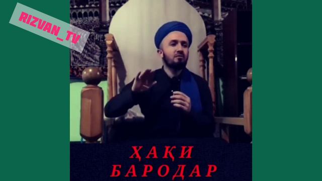Хаки Бародар