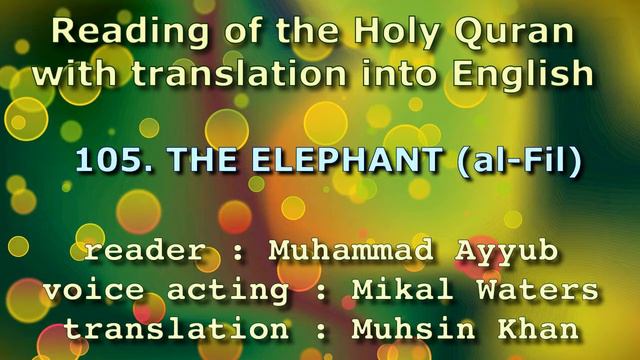 105. THE ELEPHANT (al Fil) - Muhammad Ayyub (with The Translation)