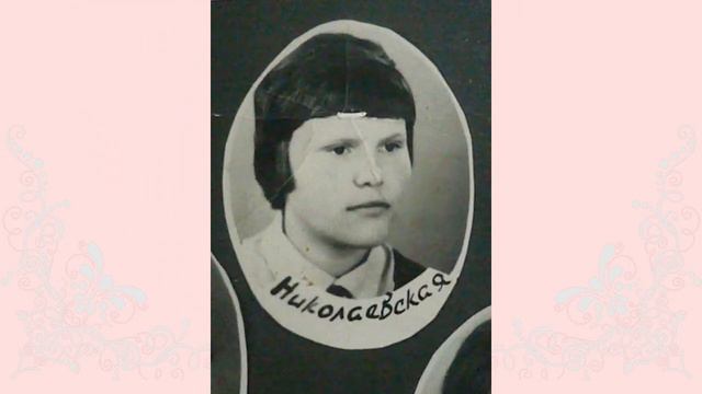 Моим одноклассникам.