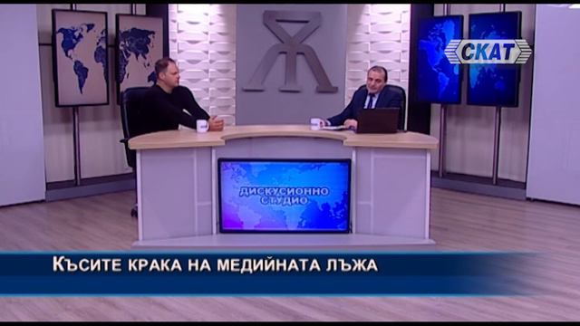 Владислав Апостолов: Късите крака на медийната лъжа