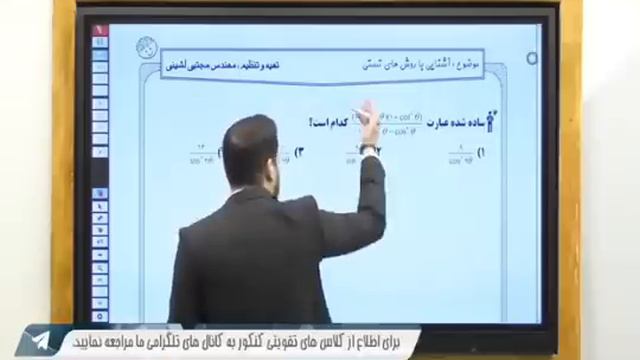 The Second Session Of Athletics Bahari Stadium By Professor Rahmani Part 1