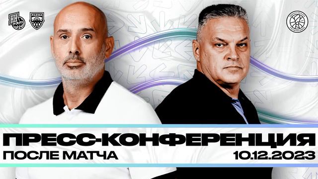 Послематчевая пресс-конференция 