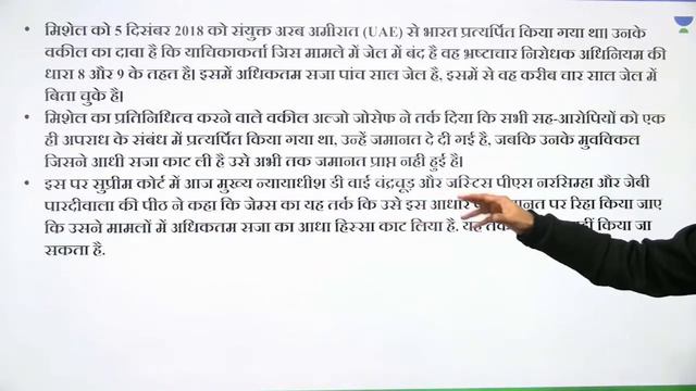 Current Affairs Explained Series | AgustaWestland VVIP Chopper Scam Case | Sunil Verma