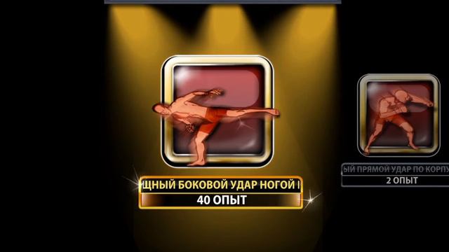 UFC Mobile. Боец за 4 рейтинг 31 сезона РИ. Ovince Saint Preux. H2H