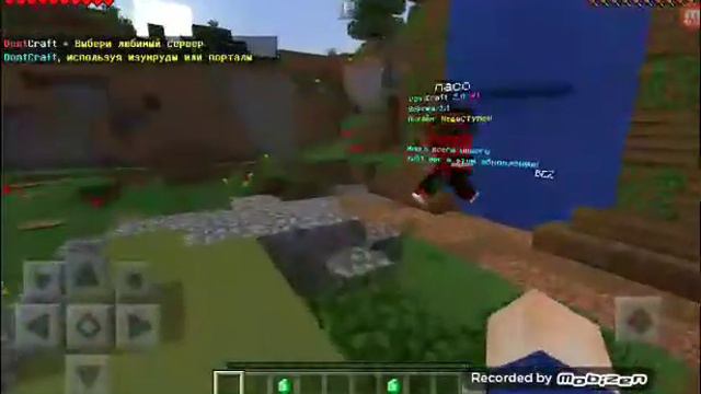 Показываю как зайти на сервер донт Вори  в майнкрафте