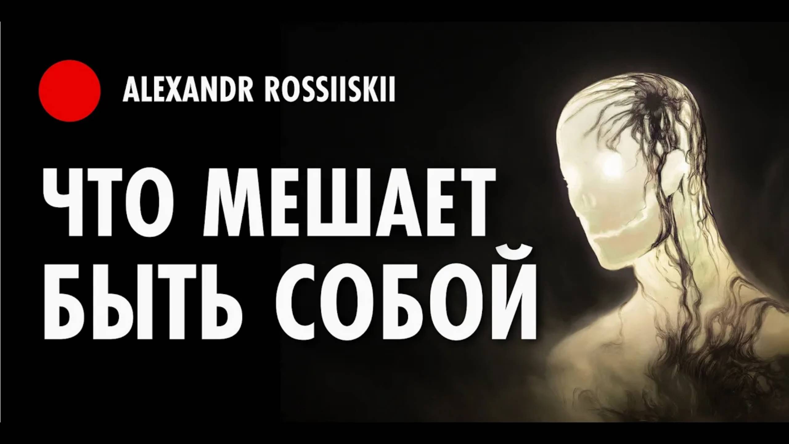 Что тебе мешает быть собой [Клеммы-предохранители]