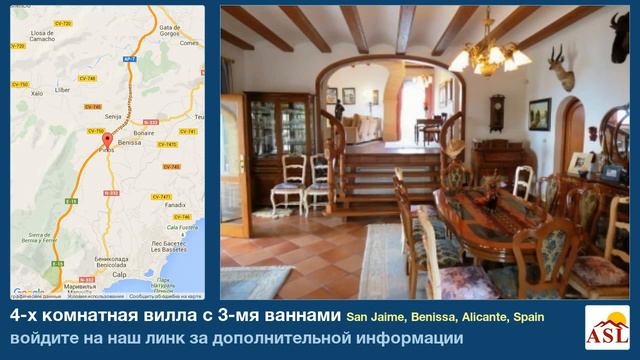 4-х комнатная вилла с 3-мя ваннами в San Jaime, Benissa, Alicante