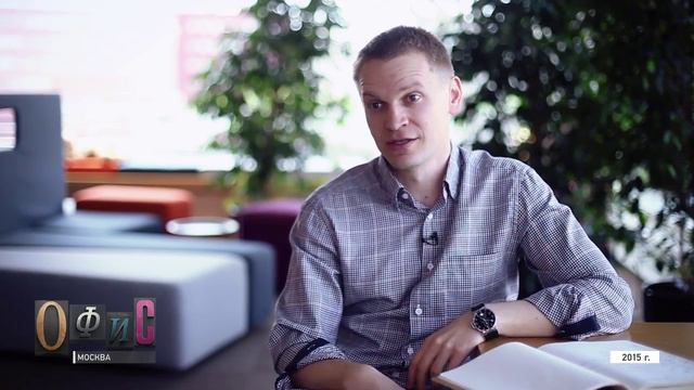 Офис  B2B Center