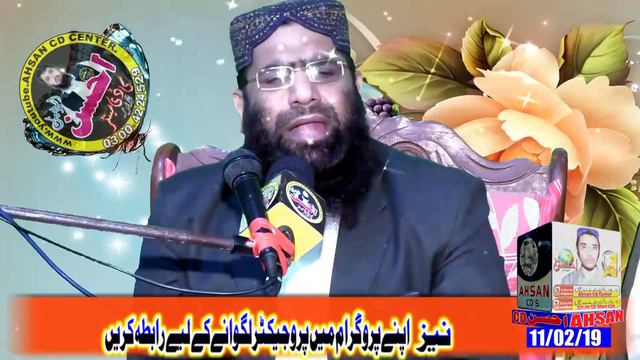 Zikr E Elahi Very Nice Speach By Molana Muhammad Haneef Rabbani Sb 11+2+19