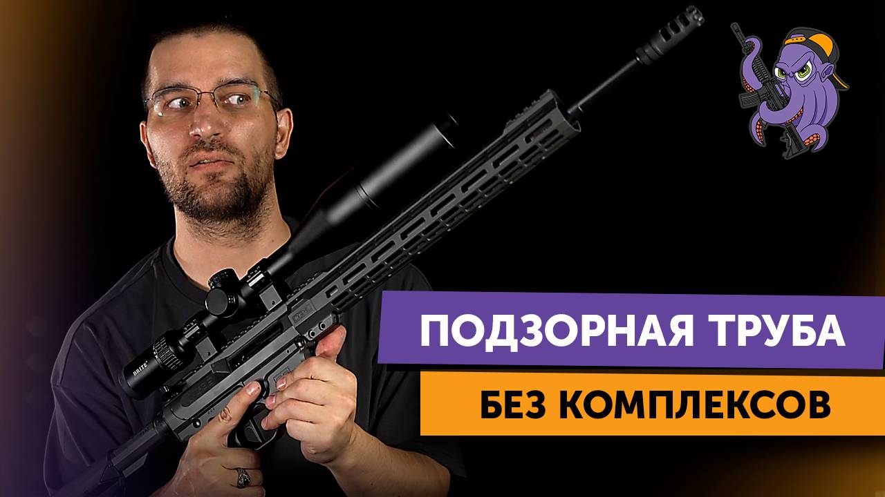 Оптический прицел BRITE 3-24: для тех, кому нужно (иногда) смотреть на дальние дистанции