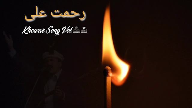 Awa Tanooro Pong Lakhiro Insan//Old Khowar Song | Rehmat Ali