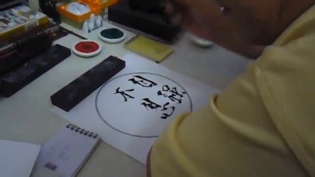 Calligrafo Cinese A Beijing
