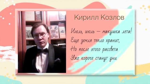 Поздравление Друзей