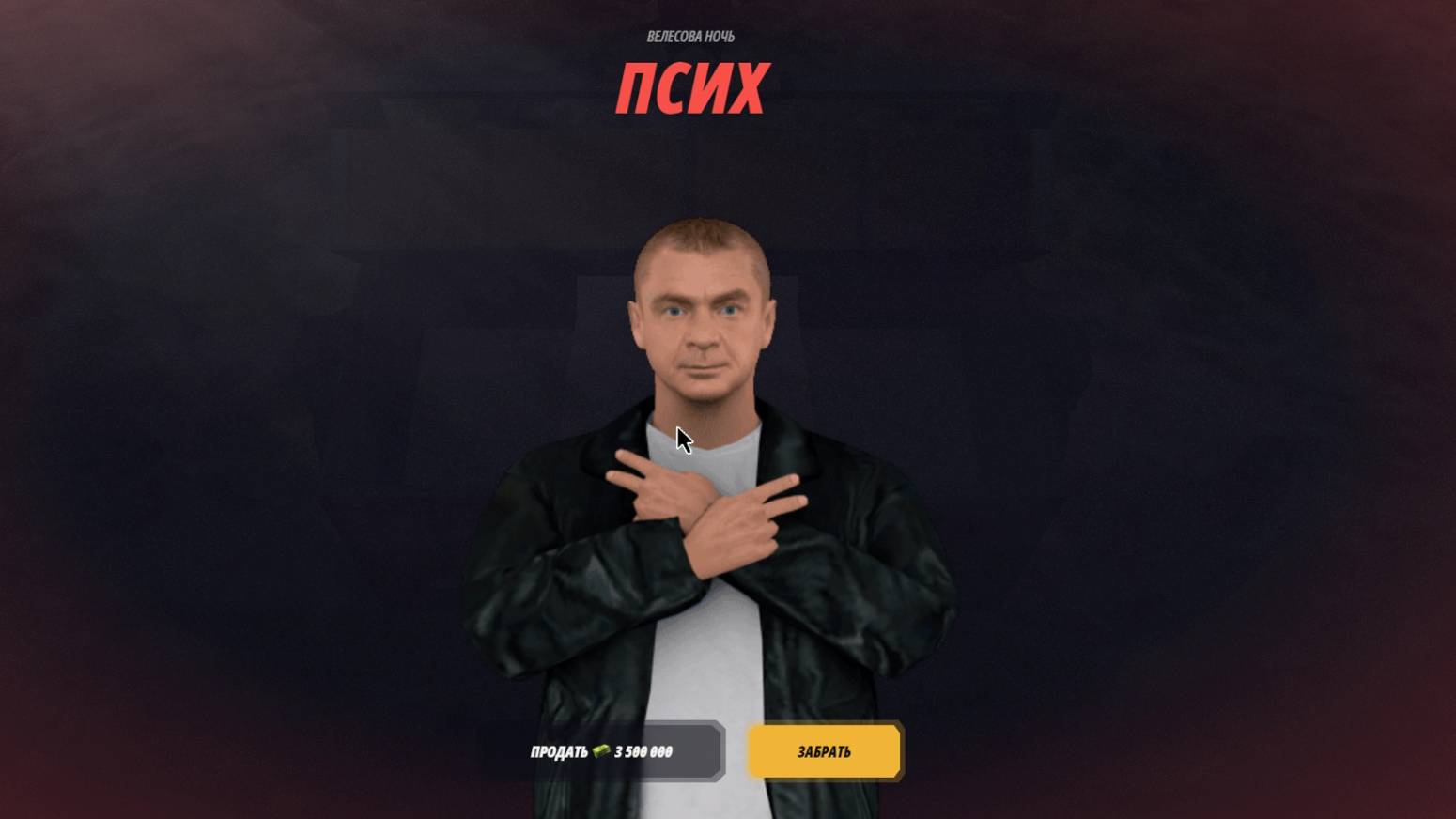 Открыл 21 старый кес на RADMIR CRMP