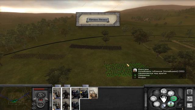 Судьба Средиземья (Изенгард) - часть 127 о хоббитах